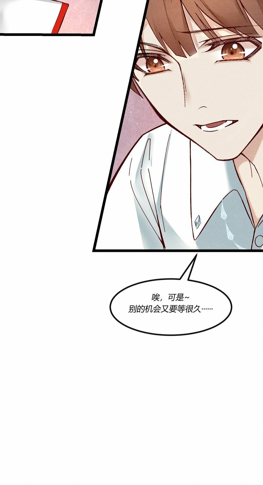 第五章 渣男亲手把他送到地狱17