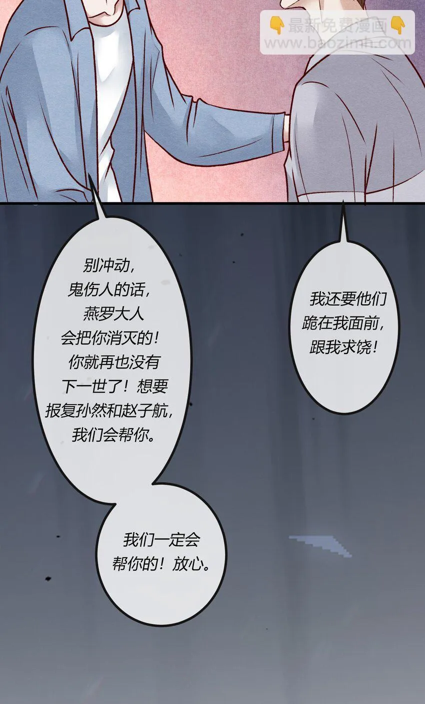 第二十一章 为他报仇51