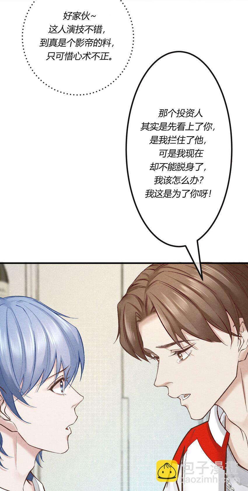第七章 金主爸爸，让我来好好“招待”你！13