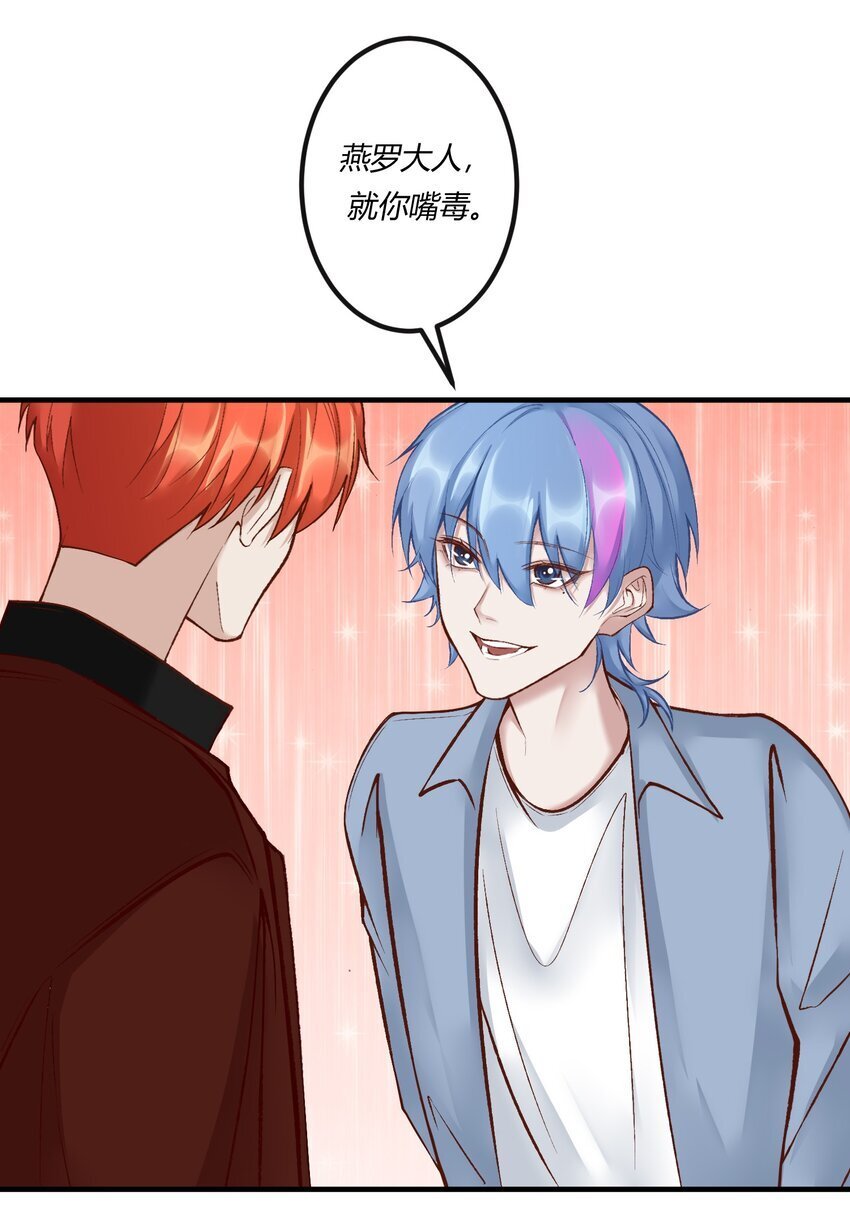 第26章 原来这才是真相！34