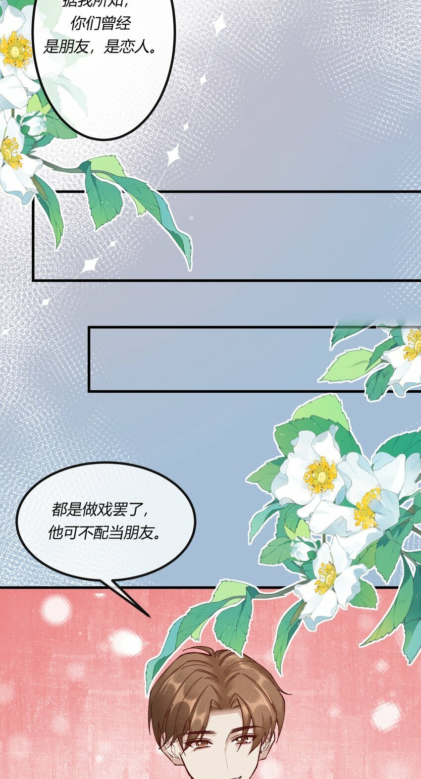 第十三章 敢当着白涯的面勾引燕罗？27