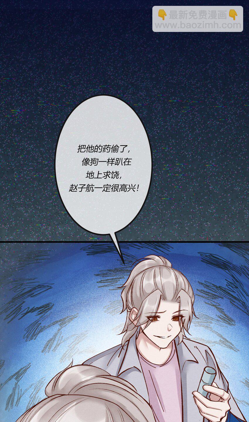 第26章 原来这才是真相！21