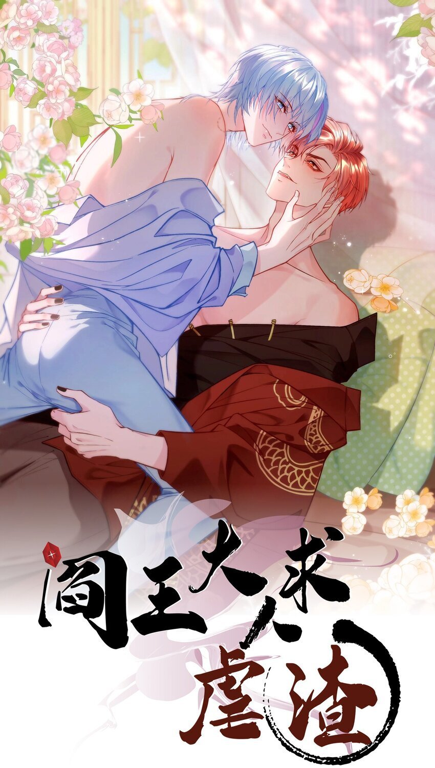 第27章 女扮男装，诱敌伏法0