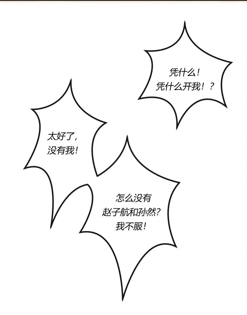 第二十四章 别乱动，非礼勿视32