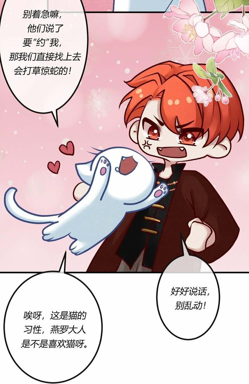 第24章 活春宫，非礼勿视28