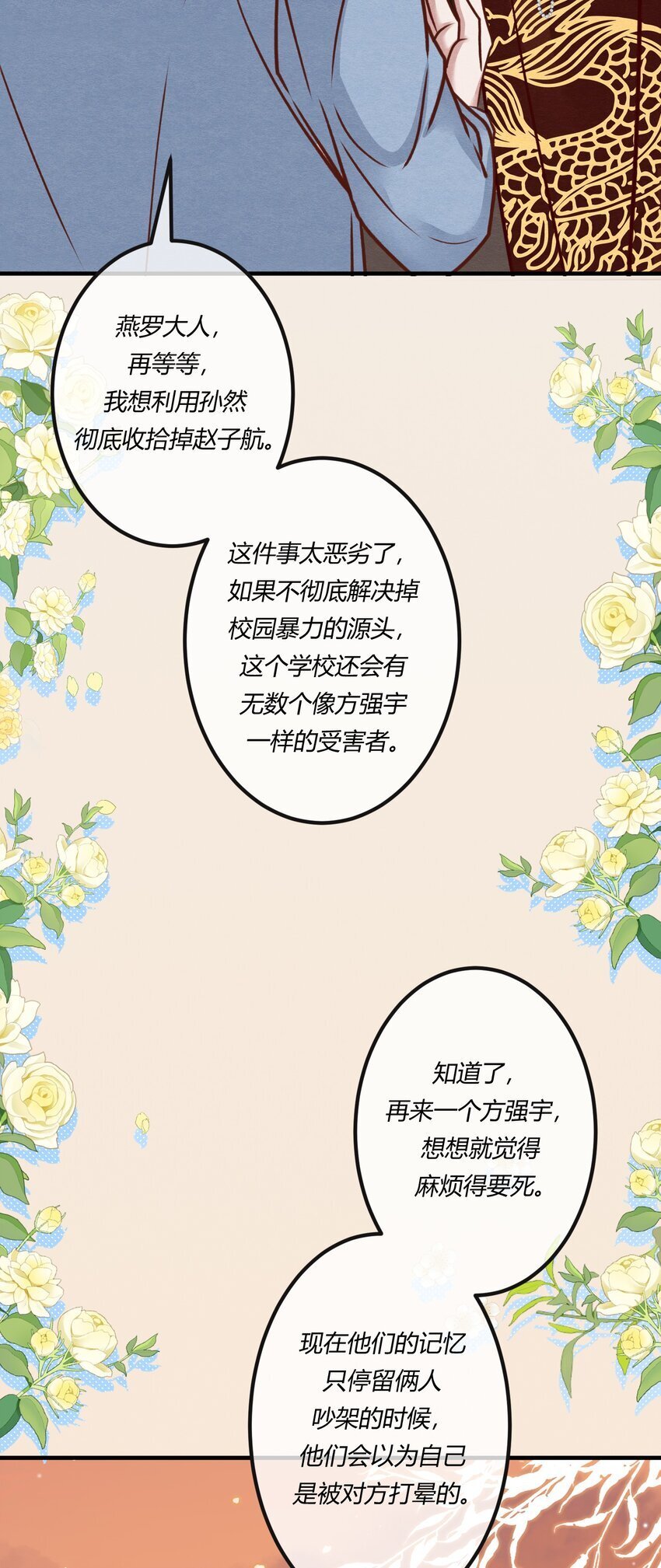 第26章 原来这才是真相！27