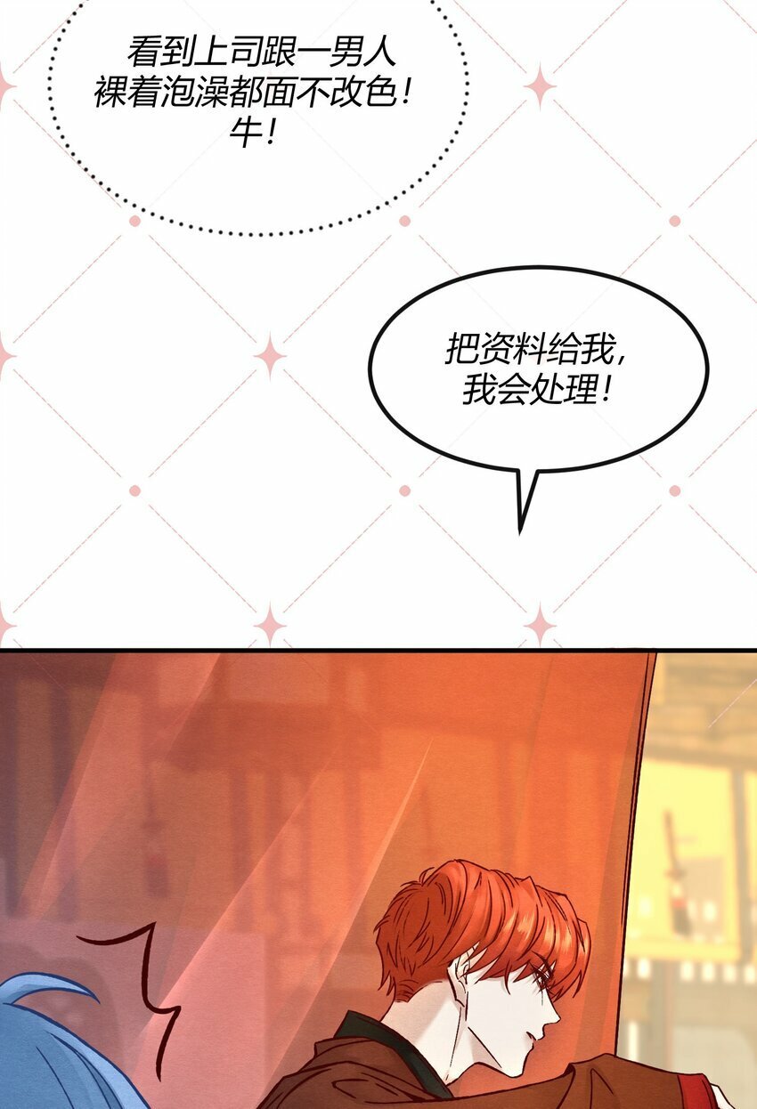 第三章 抓到你啦！27