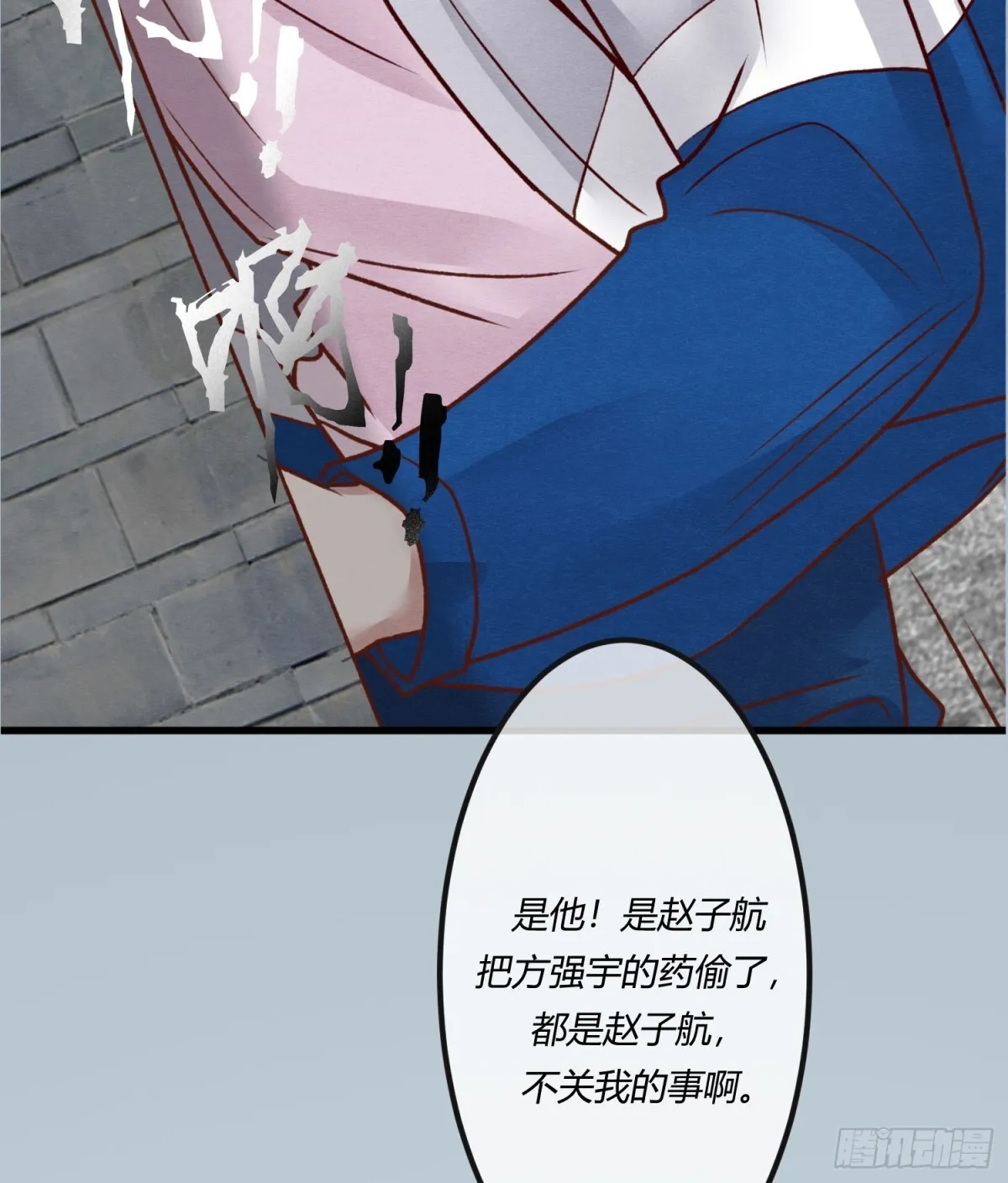 第二十六章 原来这才是真相！18
