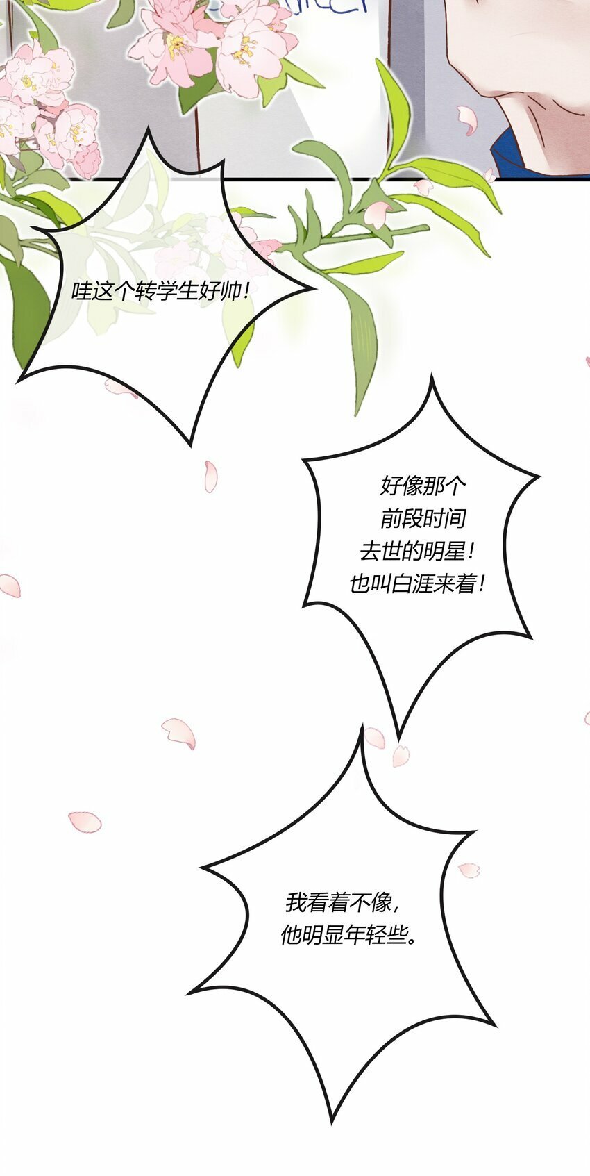 第二十章 校园副本开启！59
