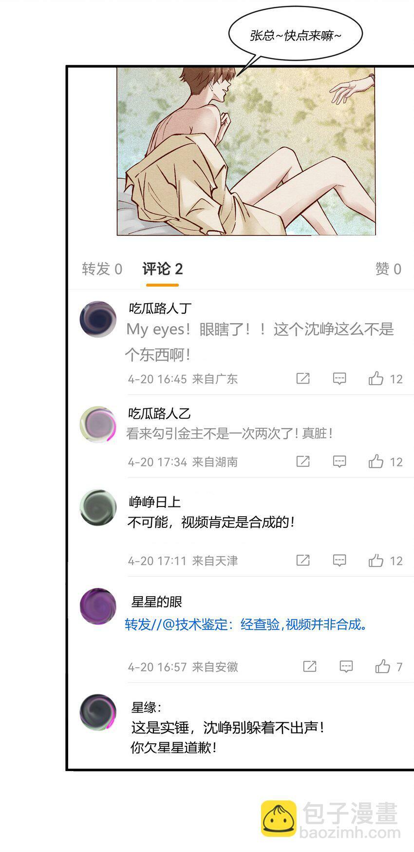 第十五章 渣男杀人了！13