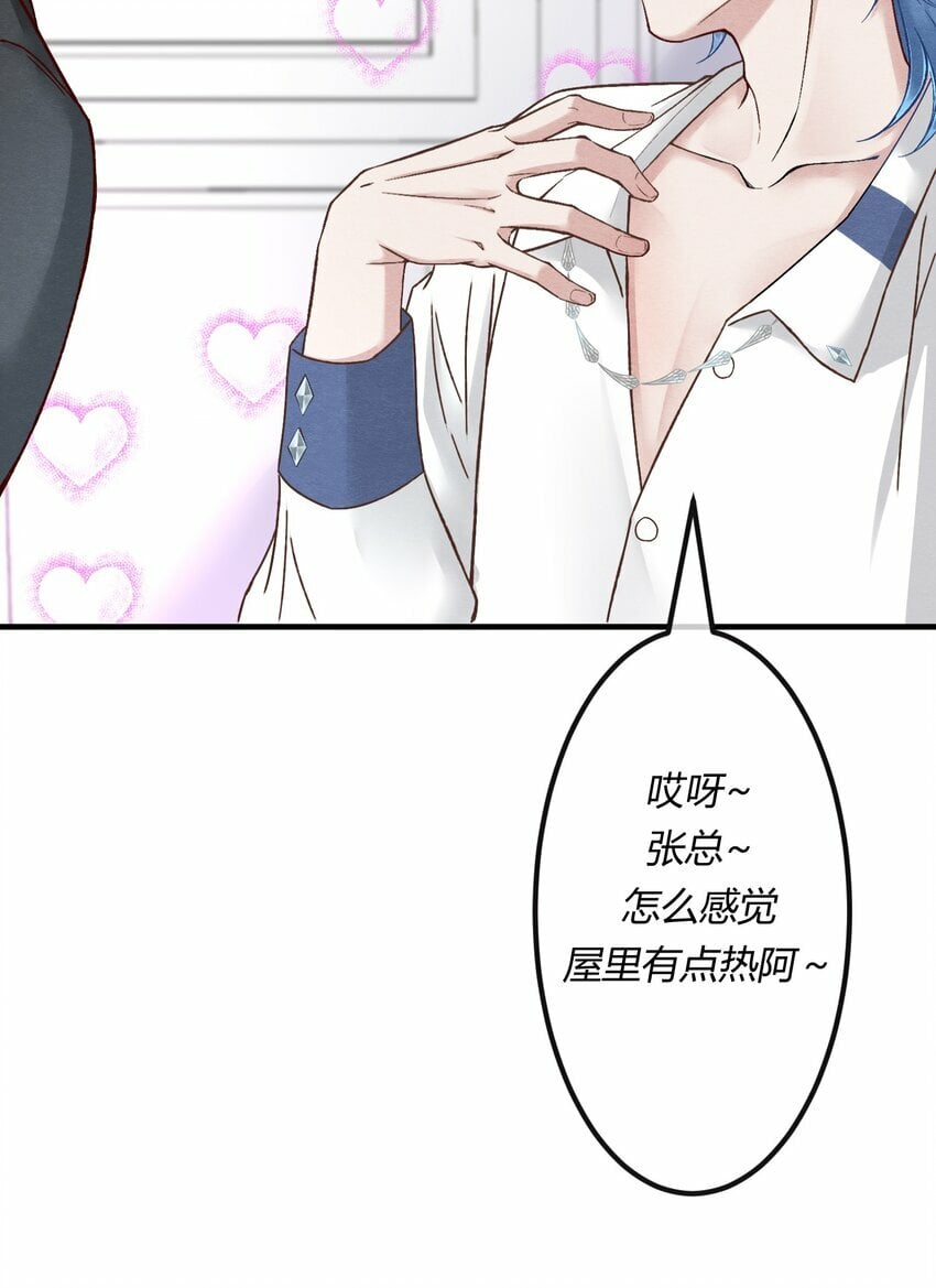 第七章 金主爸爸，让我来好好“招待”你！23