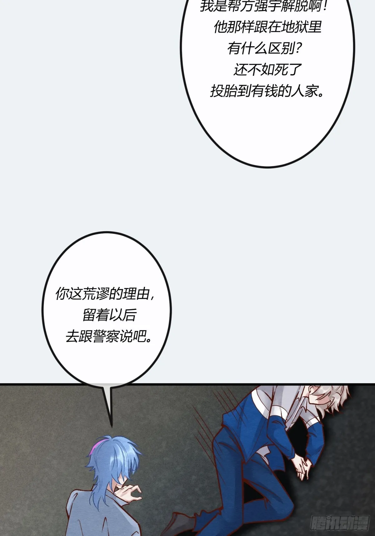 第二十六章 原来这才是真相！29