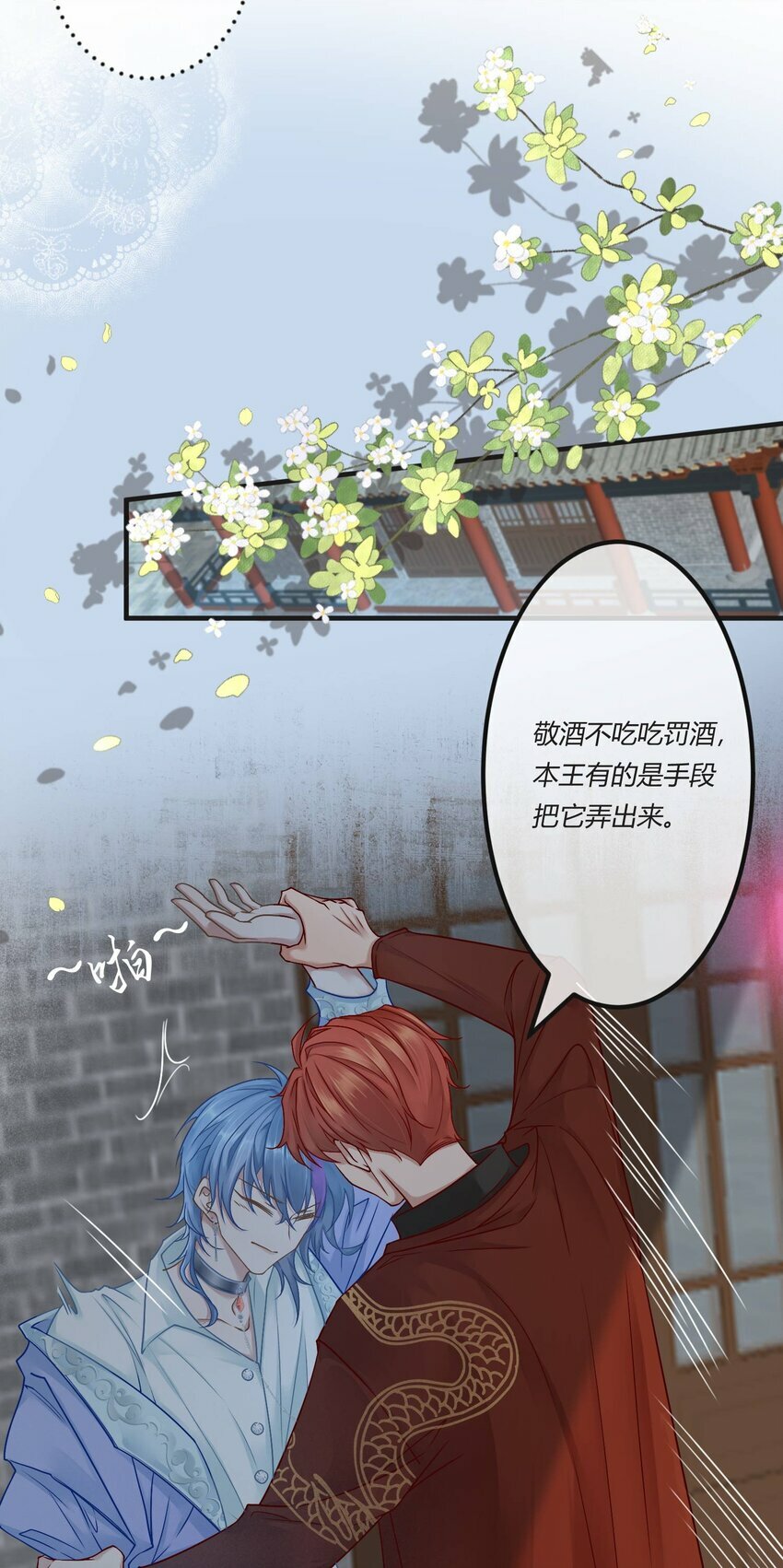 第二章 还不投降 休想让我吐出来！13
