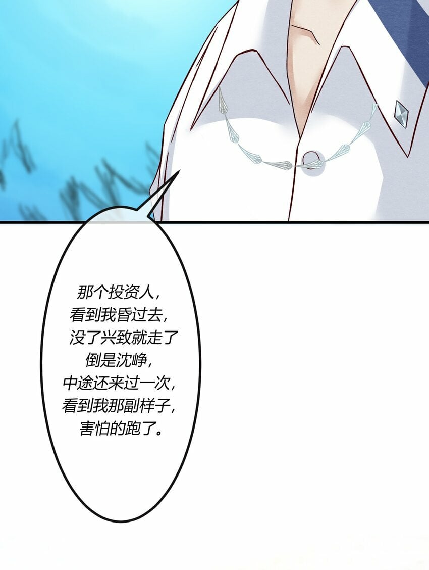 第六章 小惩渣男，白涯变身小偶像10