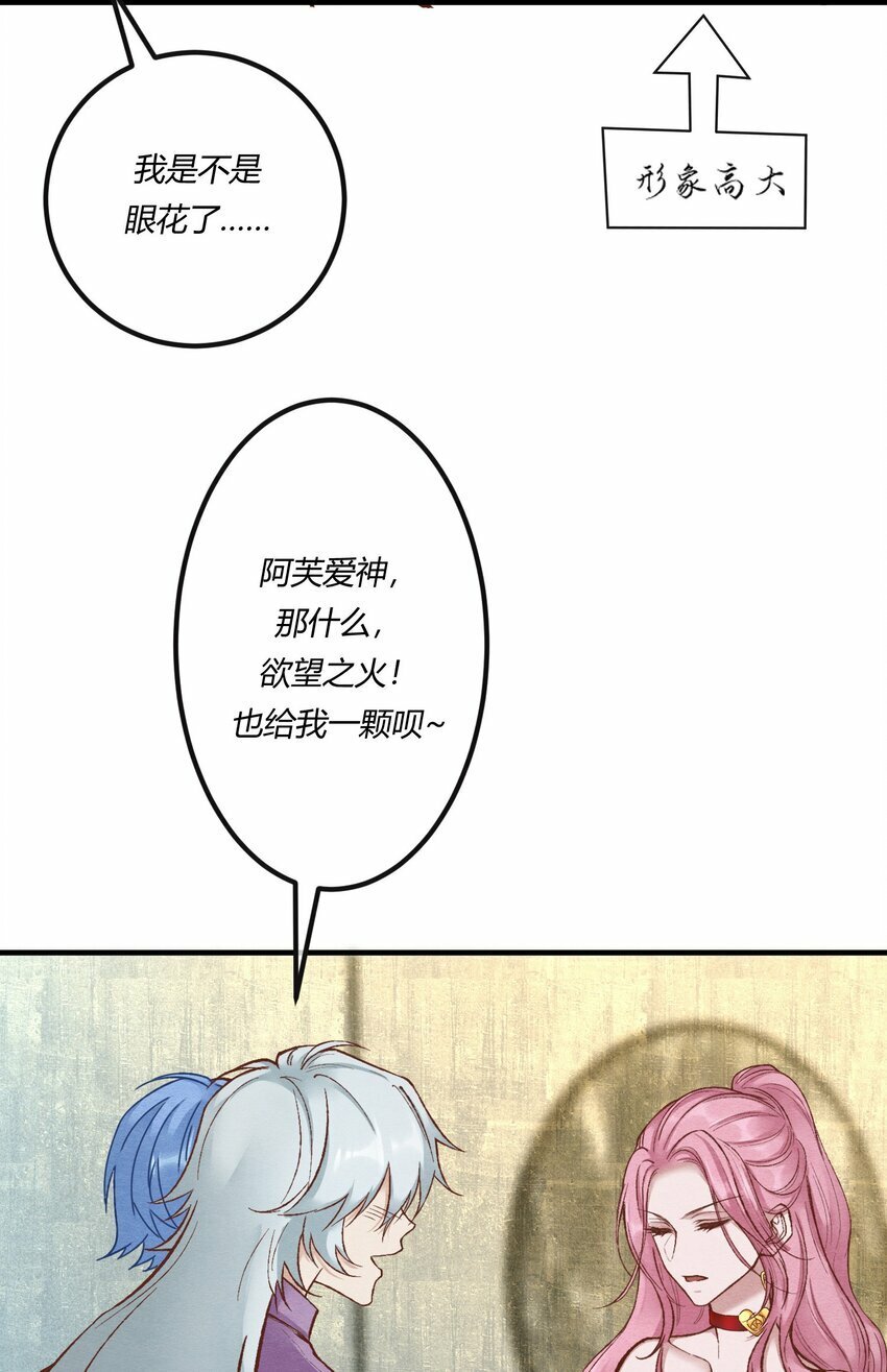 第十八章 欲望之火你想不想试试35