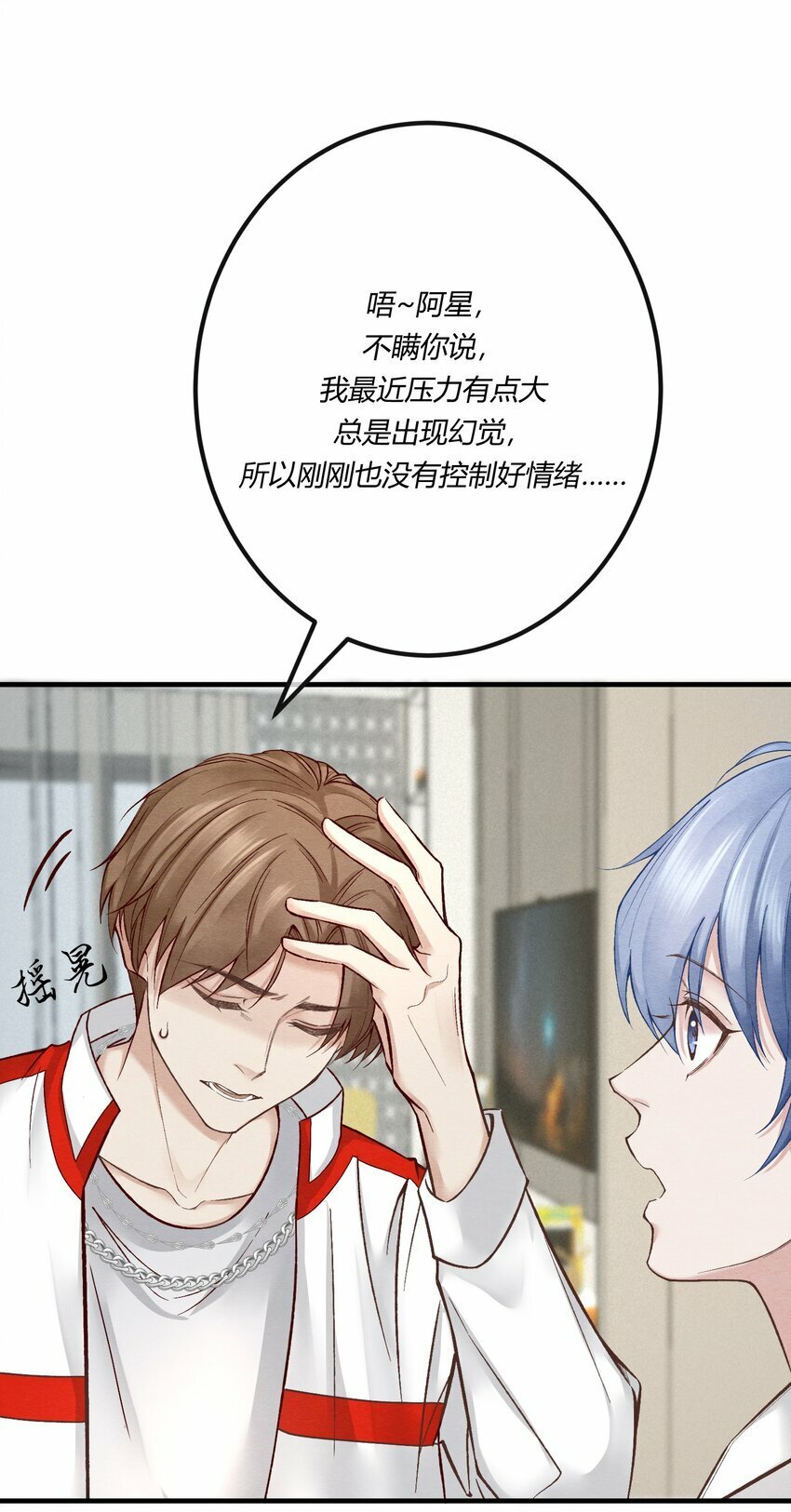 第七章 金主爸爸，让我来好好“招待”你！9