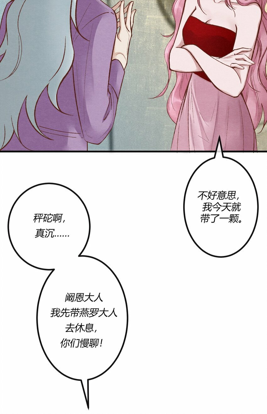 第十八章 欲望之火你想不想试试36