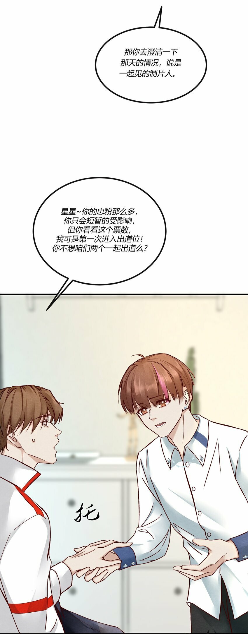 第五章 渣男亲手把他送到地狱15