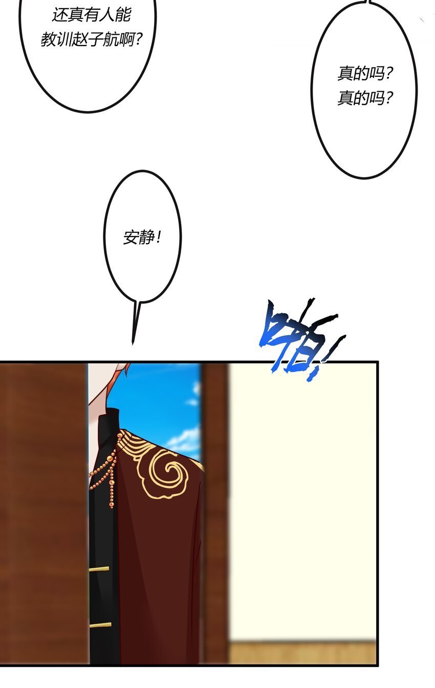 第26章 原来这才是真相！30