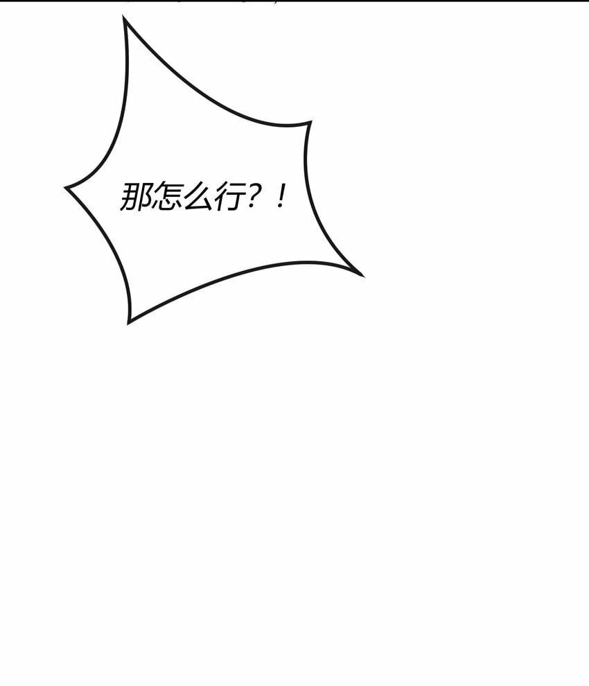 第五章 渣男亲手把他送到地狱12