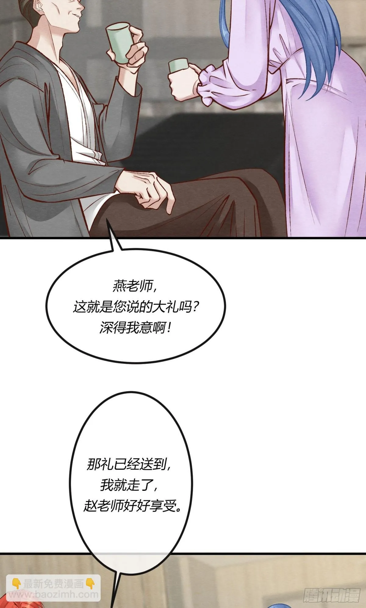 第二十七章 男扮女装，诱敌伏法7