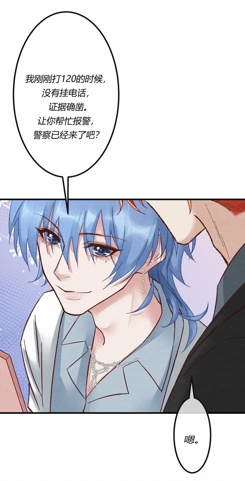 第十六章 陈星，你的仇终于报了！32