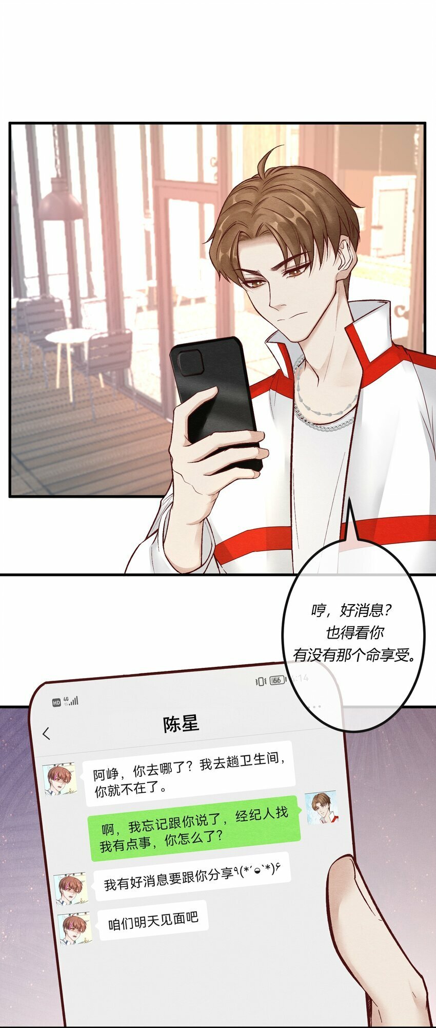 第九章 看阎王大人的角色扮演？15
