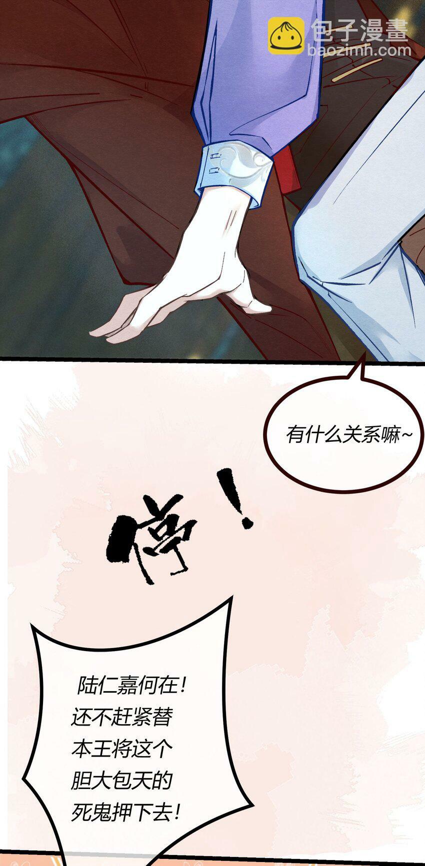 第一章 再次相遇 昔日相好变渣男？17
