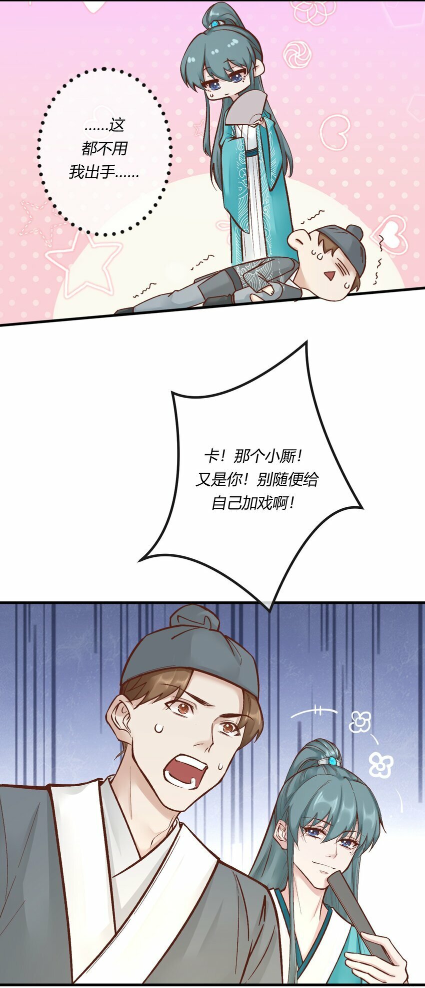第十二章 啪啪打脸，打到爽15
