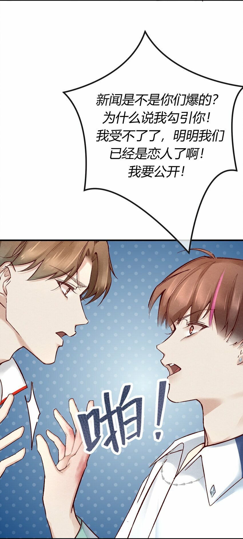 第五章 渣男亲手把他送到地狱11