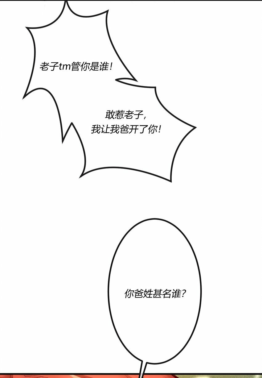 第21章 为他报仇！21
