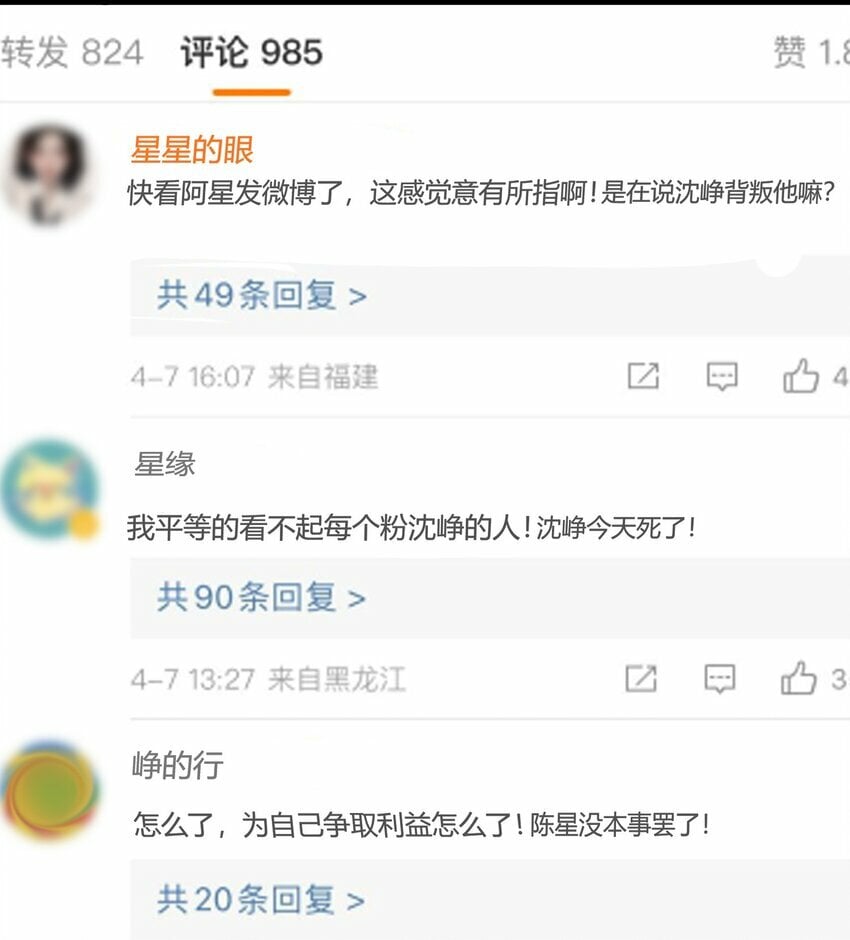 第十五章 渣男杀人了！5