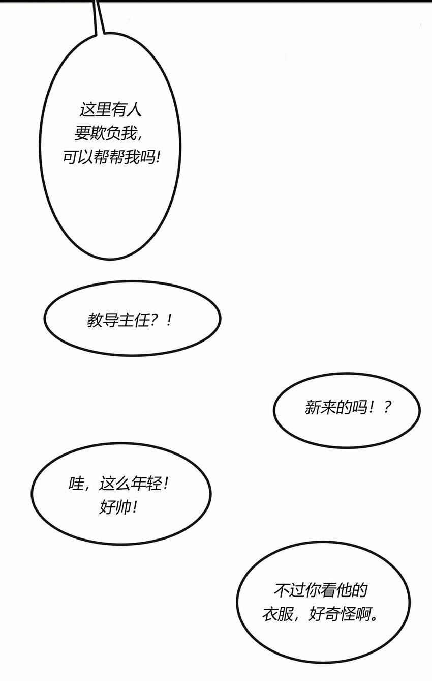 第21章 为他报仇！17