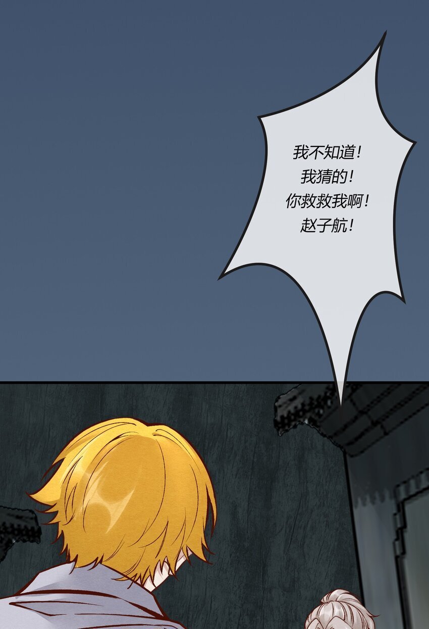 第26章 原来这才是真相！2
