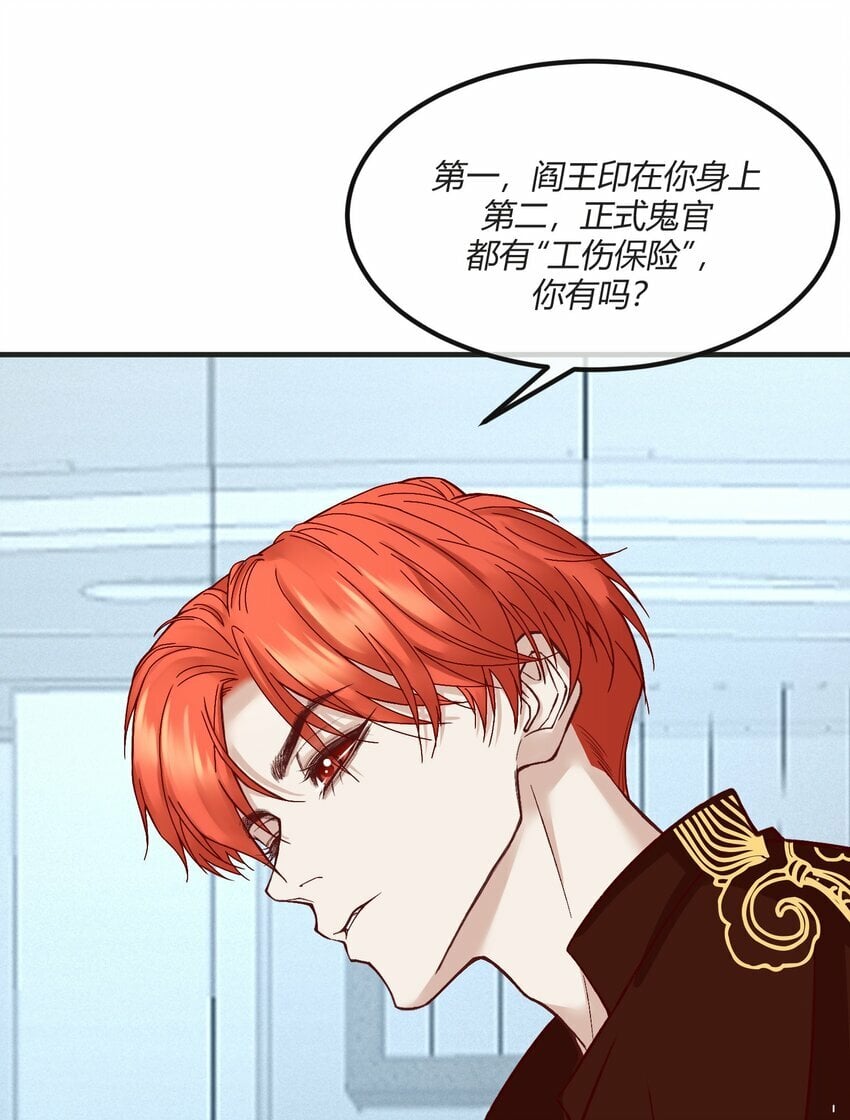 第九章 看阎王大人的角色扮演？8