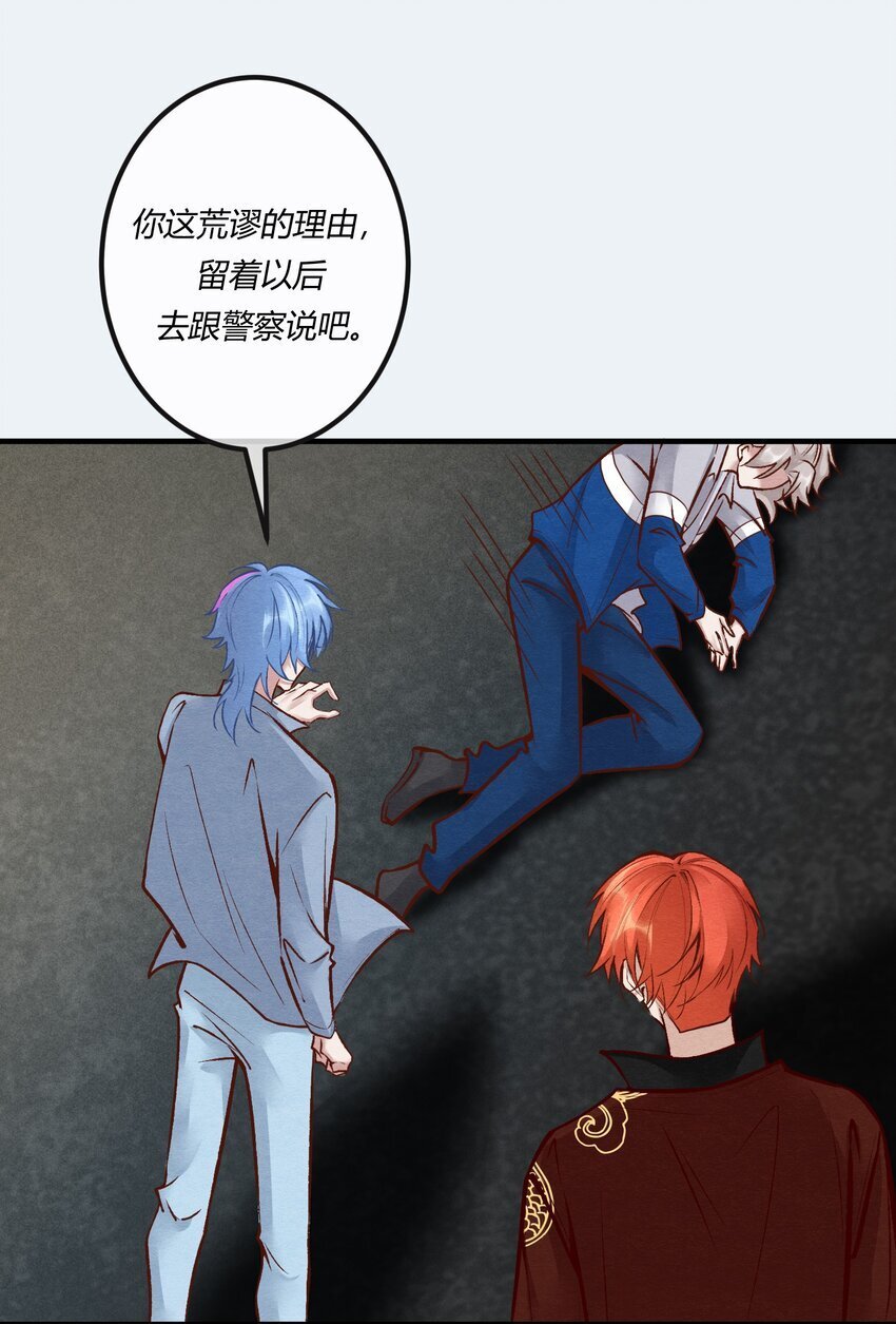 第26章 原来这才是真相！23