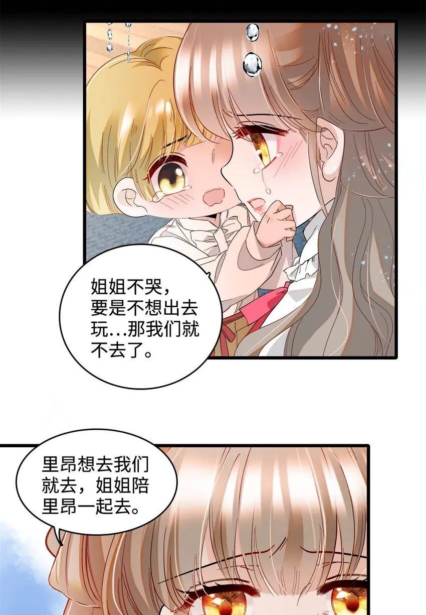 13 我可是王室女8