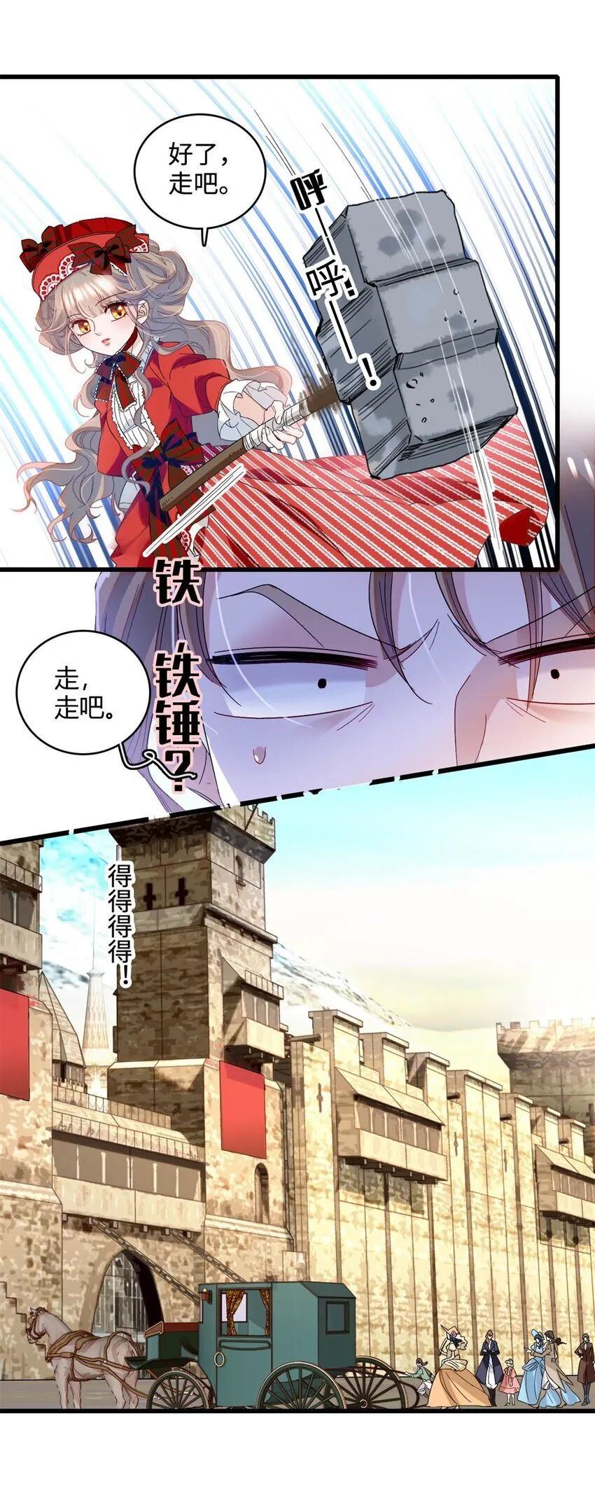 13 我可是王室女22