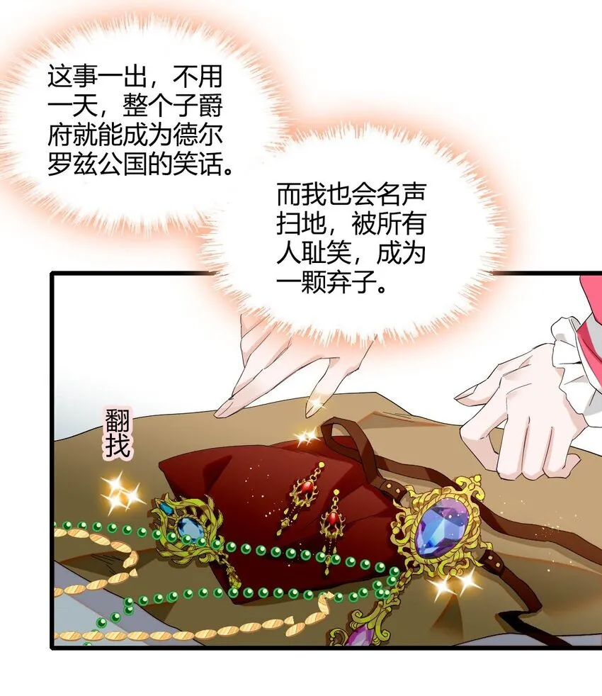 12 你是仆，我是主！33