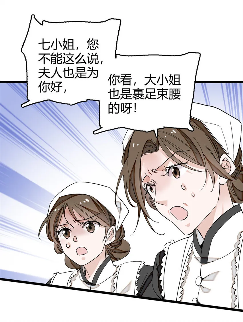 4 被恶魔附身了？18
