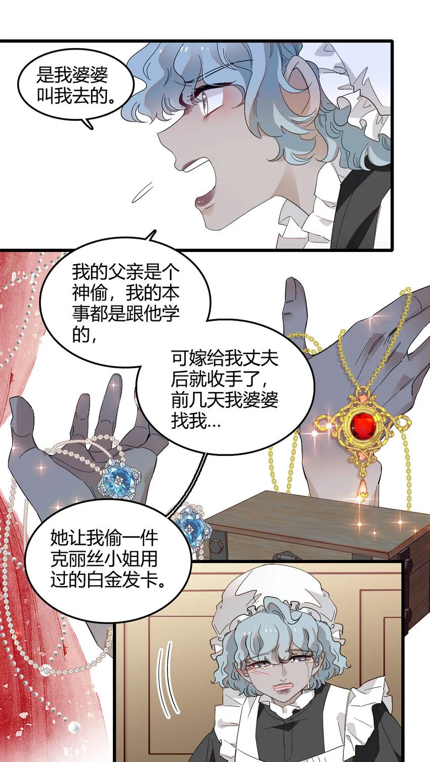 20 另有阴谋31