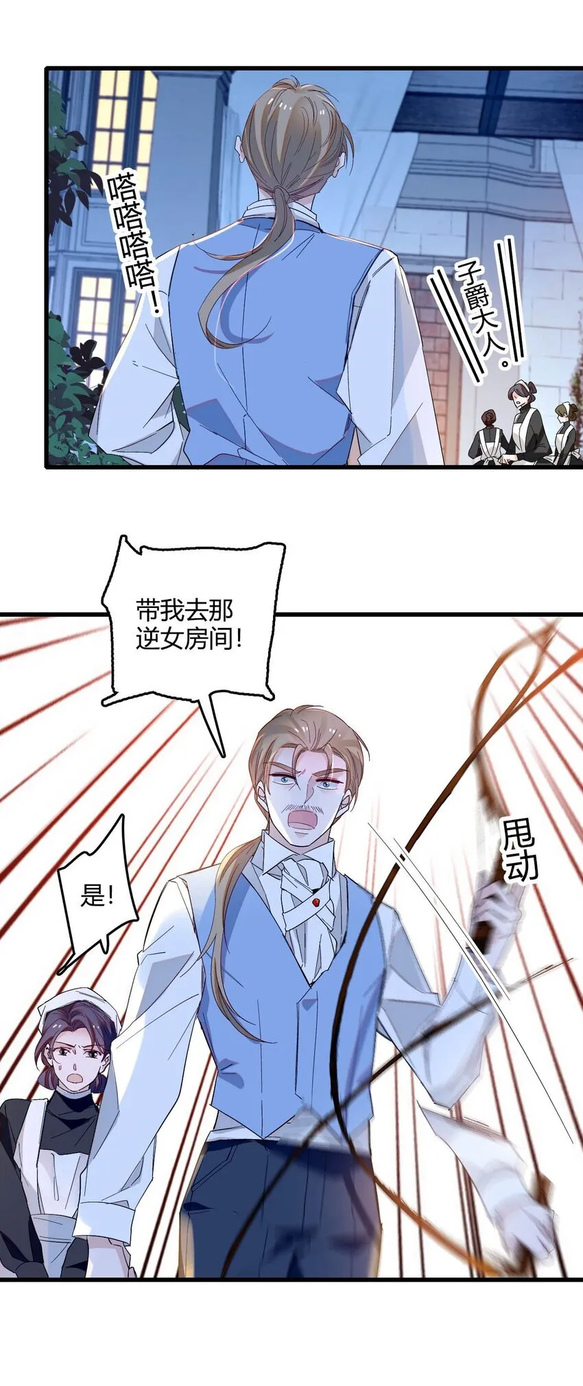 10 父亲，吃鸡么？18