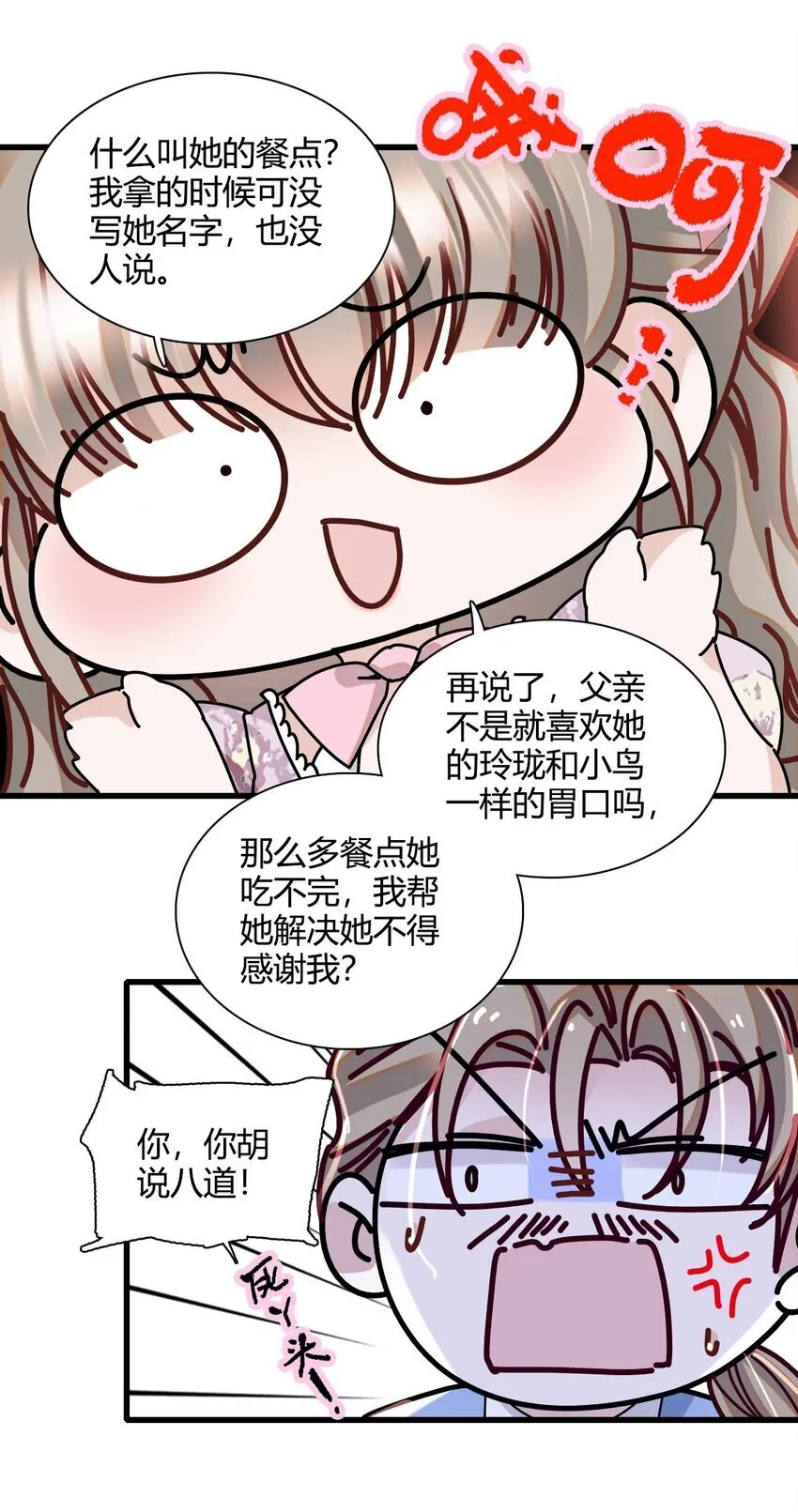 24 要哭回去哭28