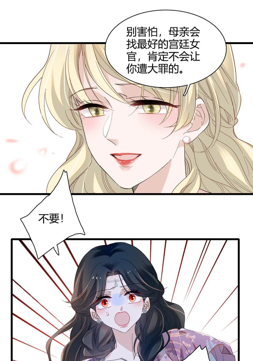 22 你，死得其所30