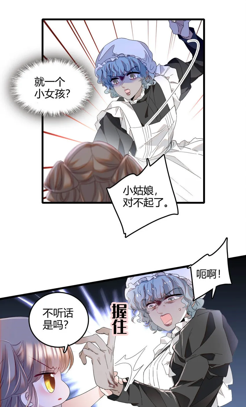 20 另有阴谋25