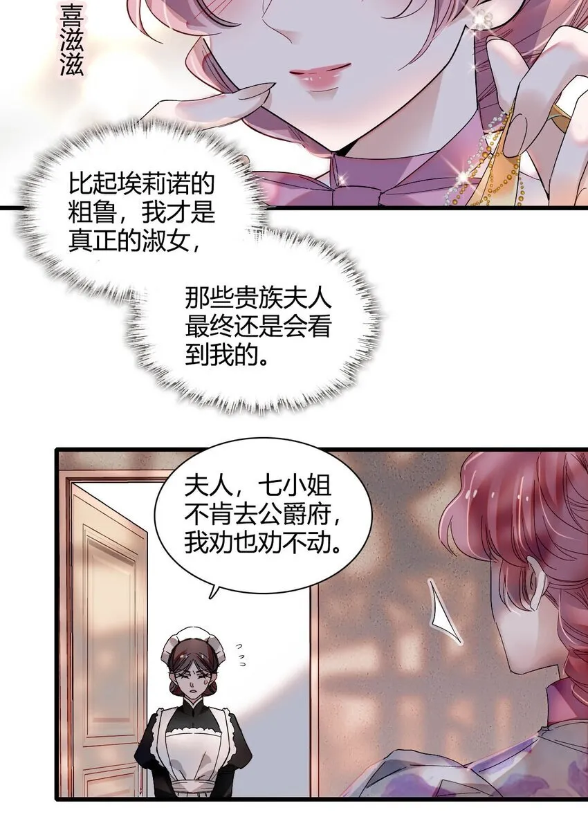 25 是他？4