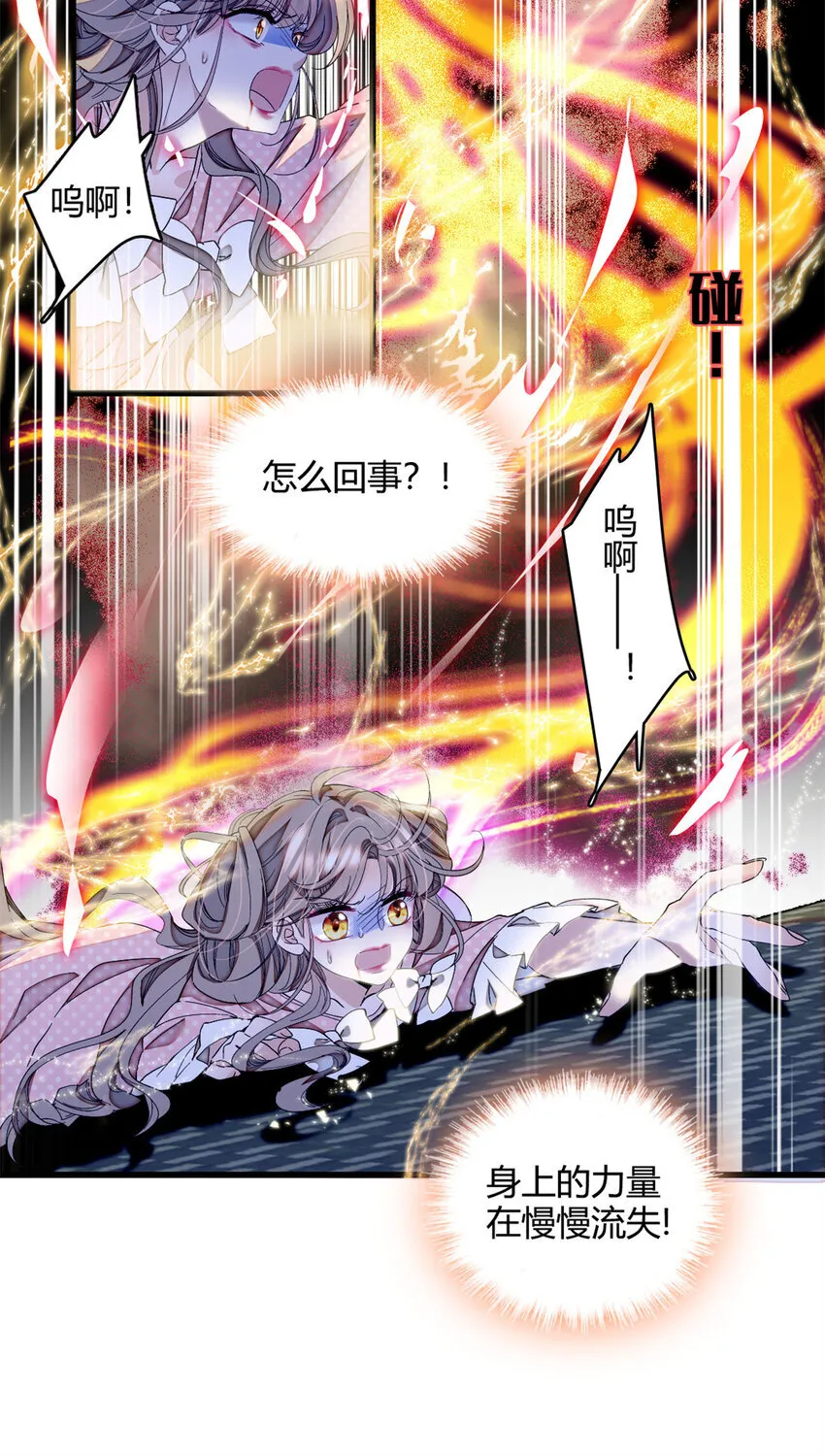 7 凤凰命格12