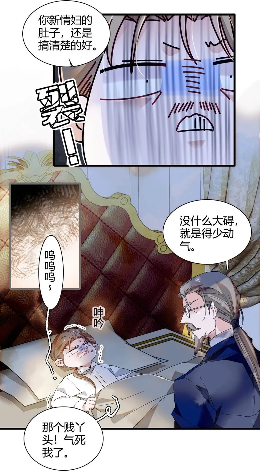 24 要哭回去哭30