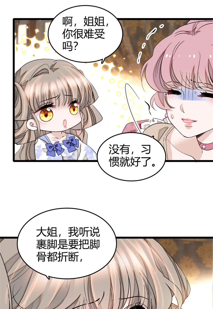 3 真的不疼么18