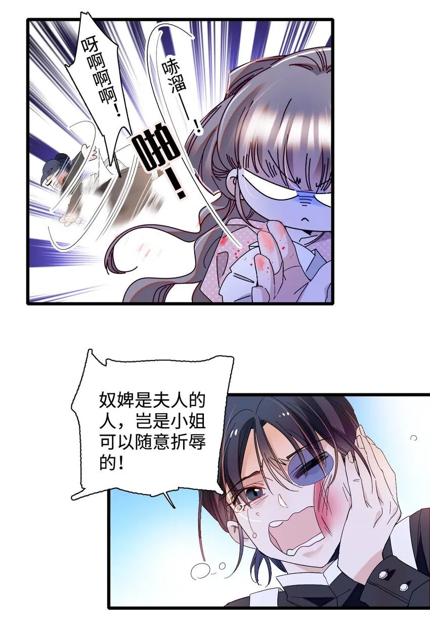 12 你是仆，我是主！5